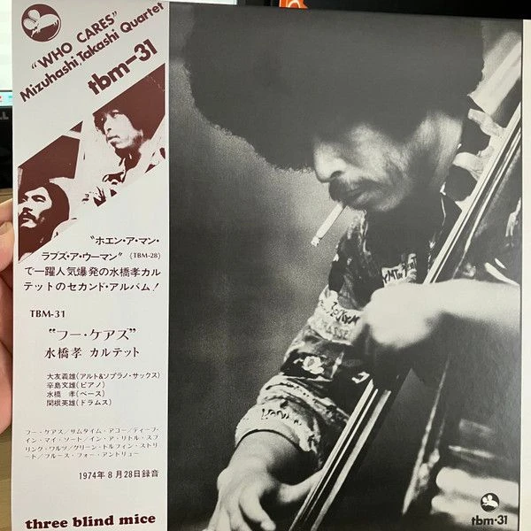 Виниловая пластинка TAKASHI MIZUHASHI QUARTET WHO CARES