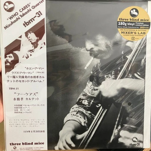 Виниловая пластинка TAKASHI MIZUHASHI QUARTET WHO CARES