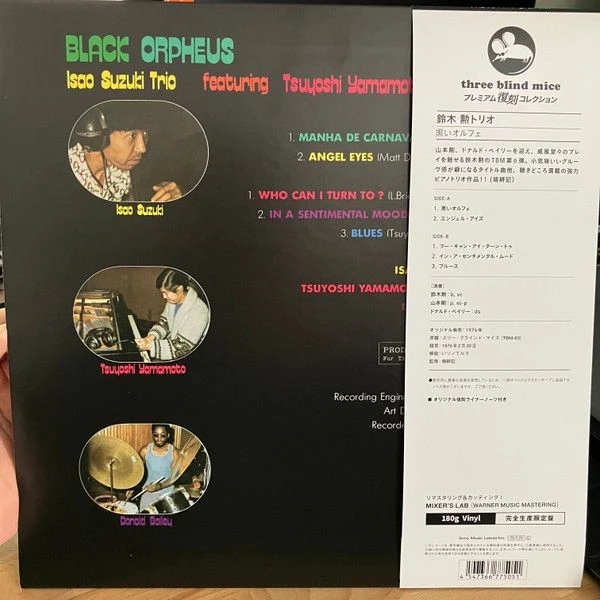 Виниловая пластинка ISAO SUZUKI TRIO BLACK ORPHEUS