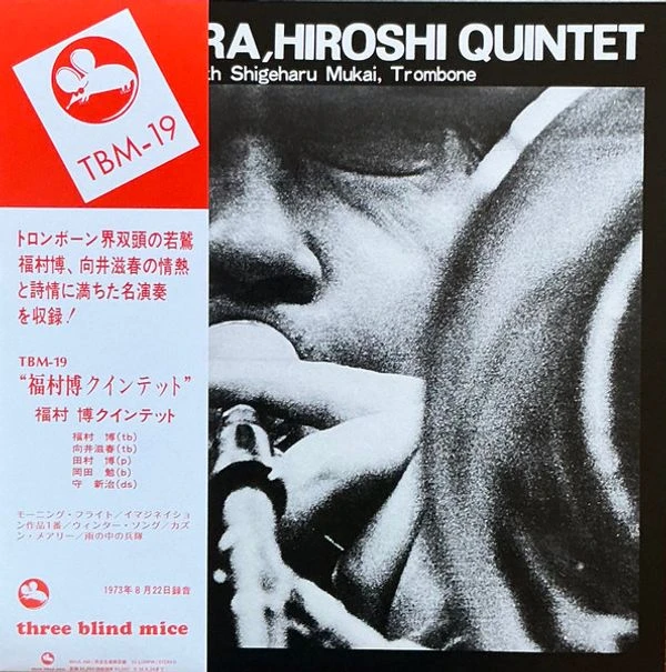 Виниловая пластинка HIROSHI FUKUMURA QUINTET HIROSHI FUKUMURA QUINTET