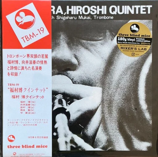 Виниловая пластинка HIROSHI FUKUMURA QUINTET HIROSHI FUKUMURA QUINTET
