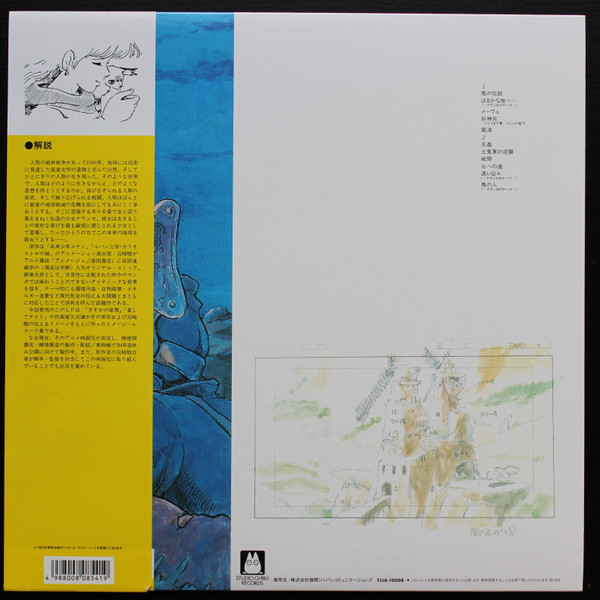 Виниловая пластинка JOE HISAISHI NAUSICAA OF THE VALLEY OF THE WIND (IMAGE ALBUM)